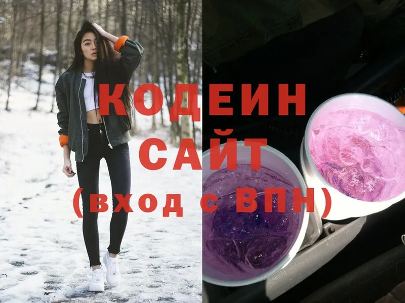 Кодеиновый сироп Lean напиток Lean (лин)  Красный Холм 