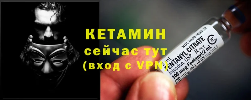 что такое   Красный Холм  Кетамин ketamine 