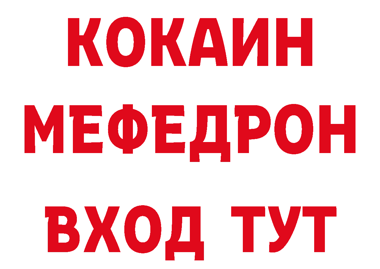 БУТИРАТ GHB вход даркнет МЕГА Красный Холм